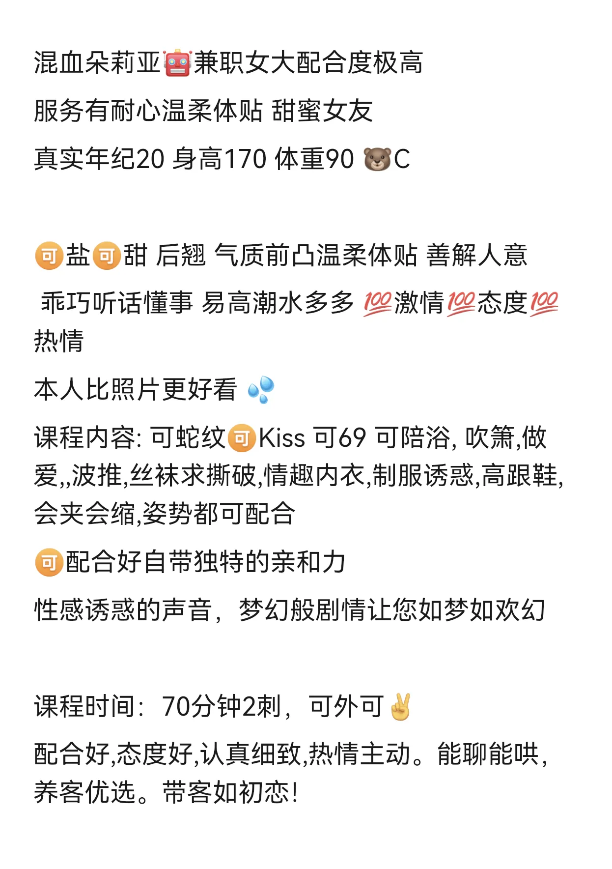 普陀混血极品🤖女大05朵莉亚高170 Gallery 2