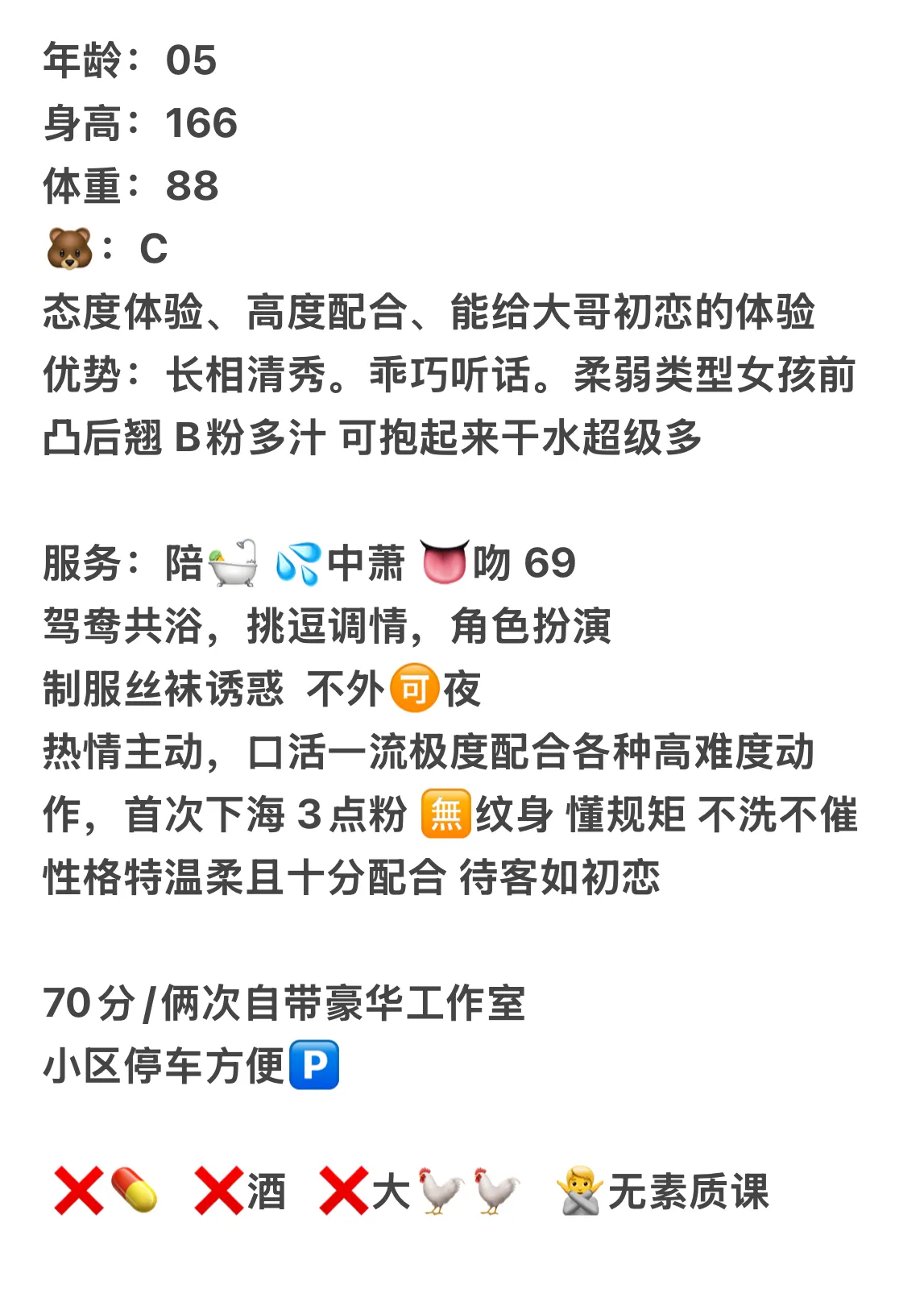 黄埔 思思 Gallery 2