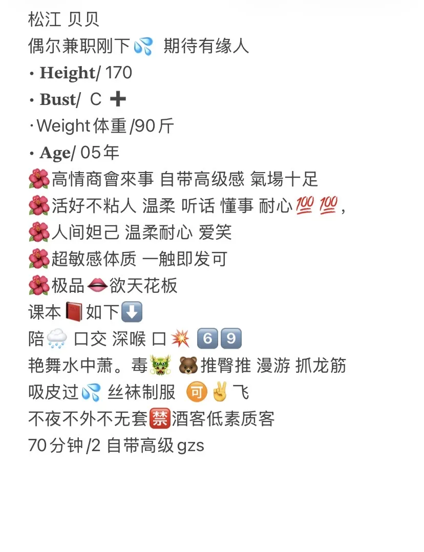 松江 贝贝 Gallery 6