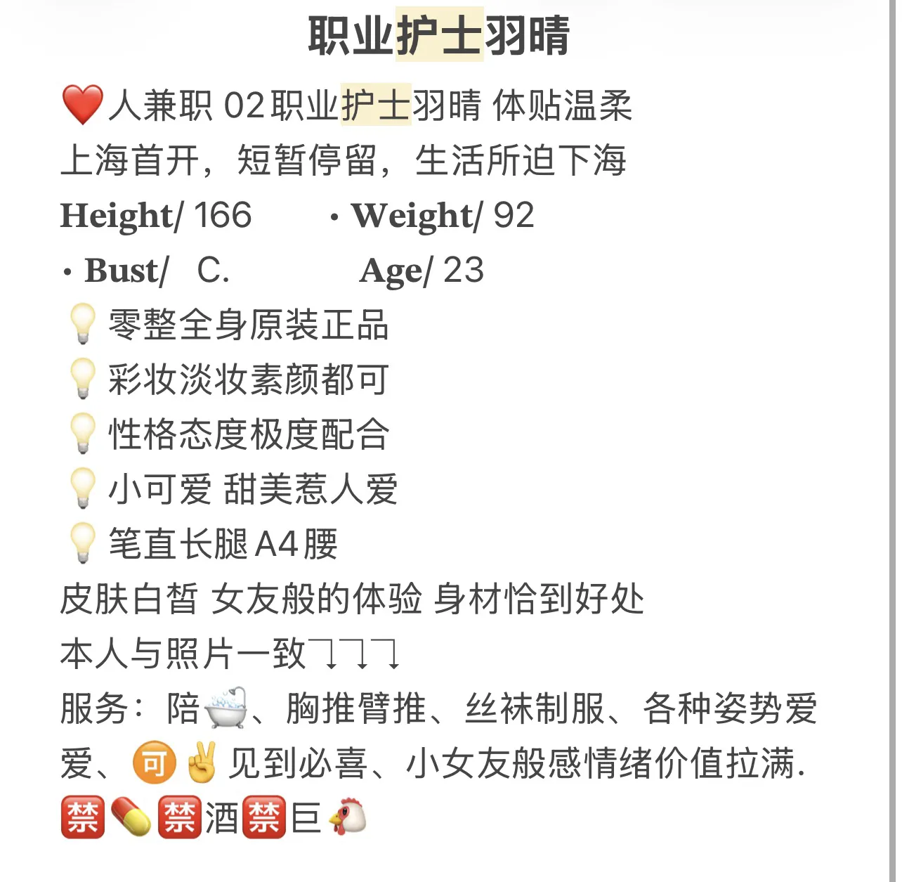 百万负债被迫下海护士羽晴 Gallery 2