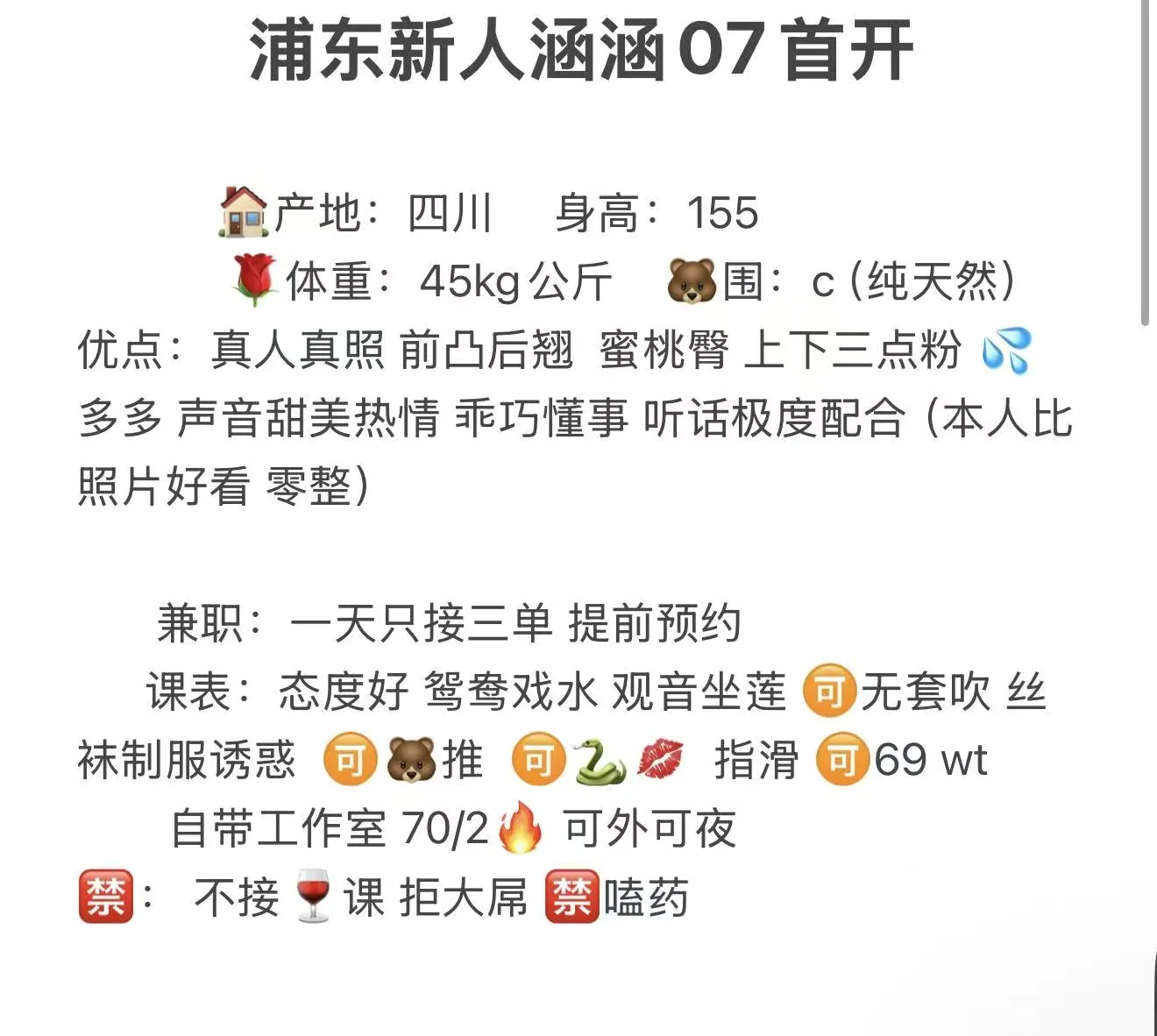 静安新人涵涵07首开 Gallery 2