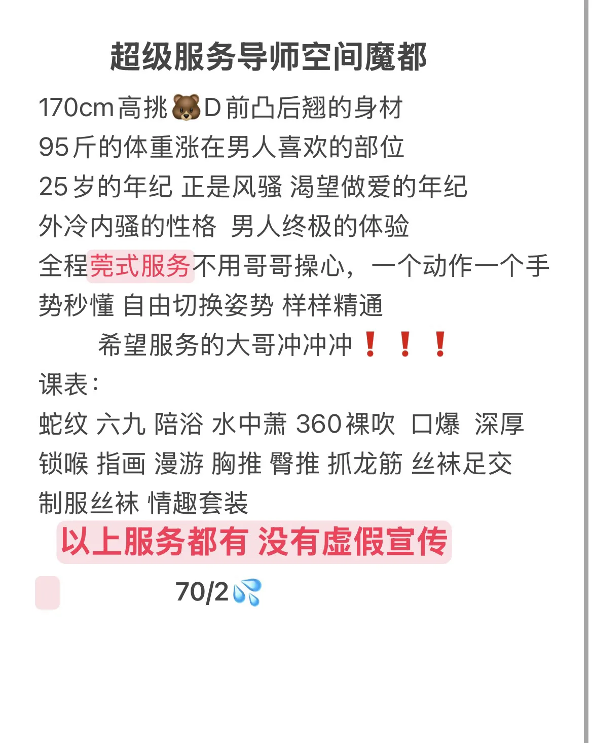 小梨涡  莞式服务御姐 Gallery 2