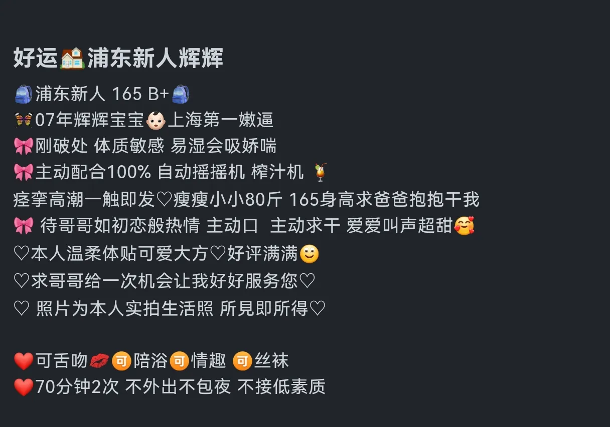浦东辉辉（重庆工商学院24级校花兼职） Gallery 6