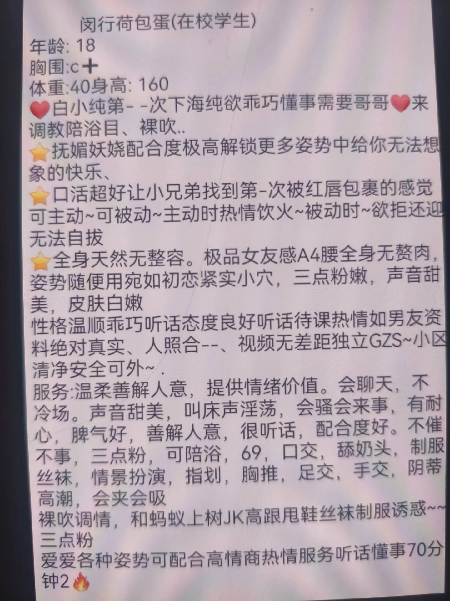 闵行荷包蛋兼职学生 Gallery 3