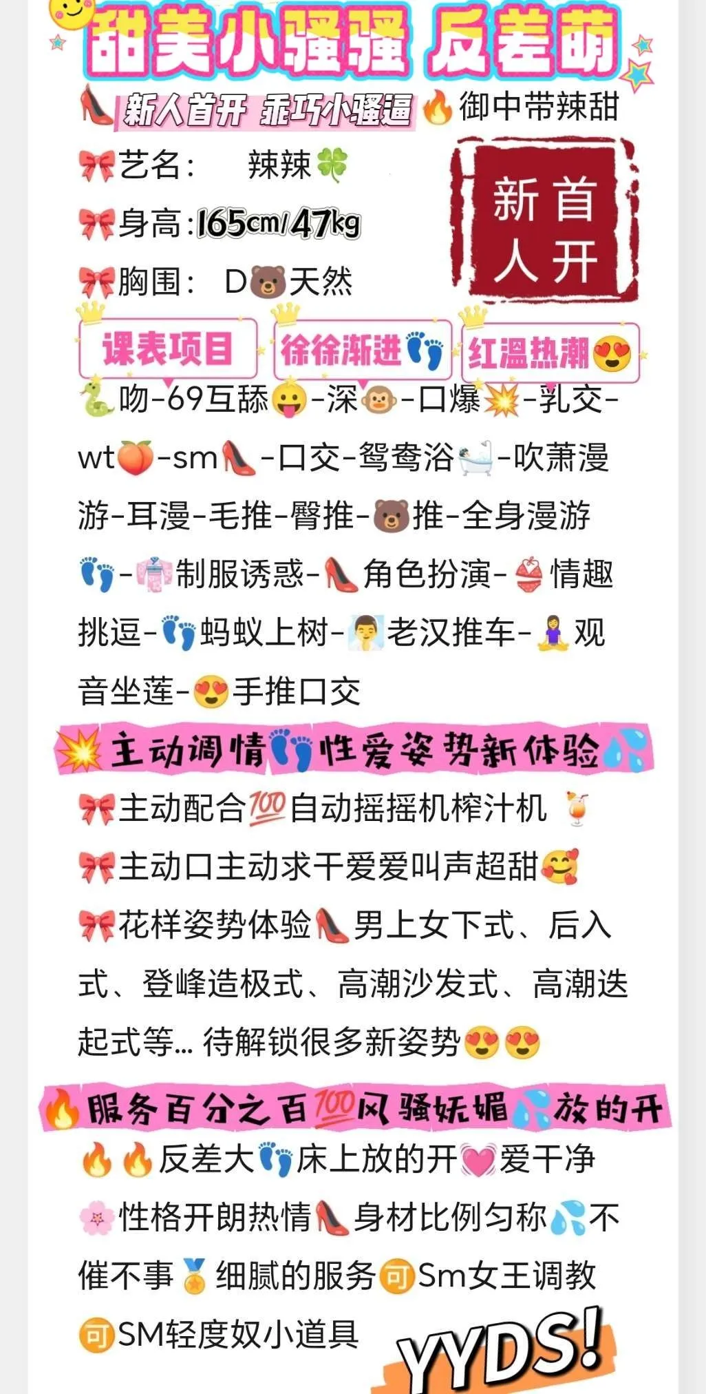 🔥浦东北蔡 小特服 辣辣🉑wtcp🉑双飞🈶姐妹 Gallery 2