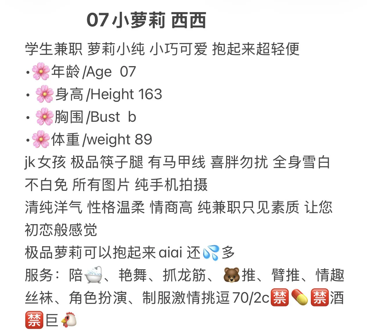 07小萝莉西西 Gallery 2