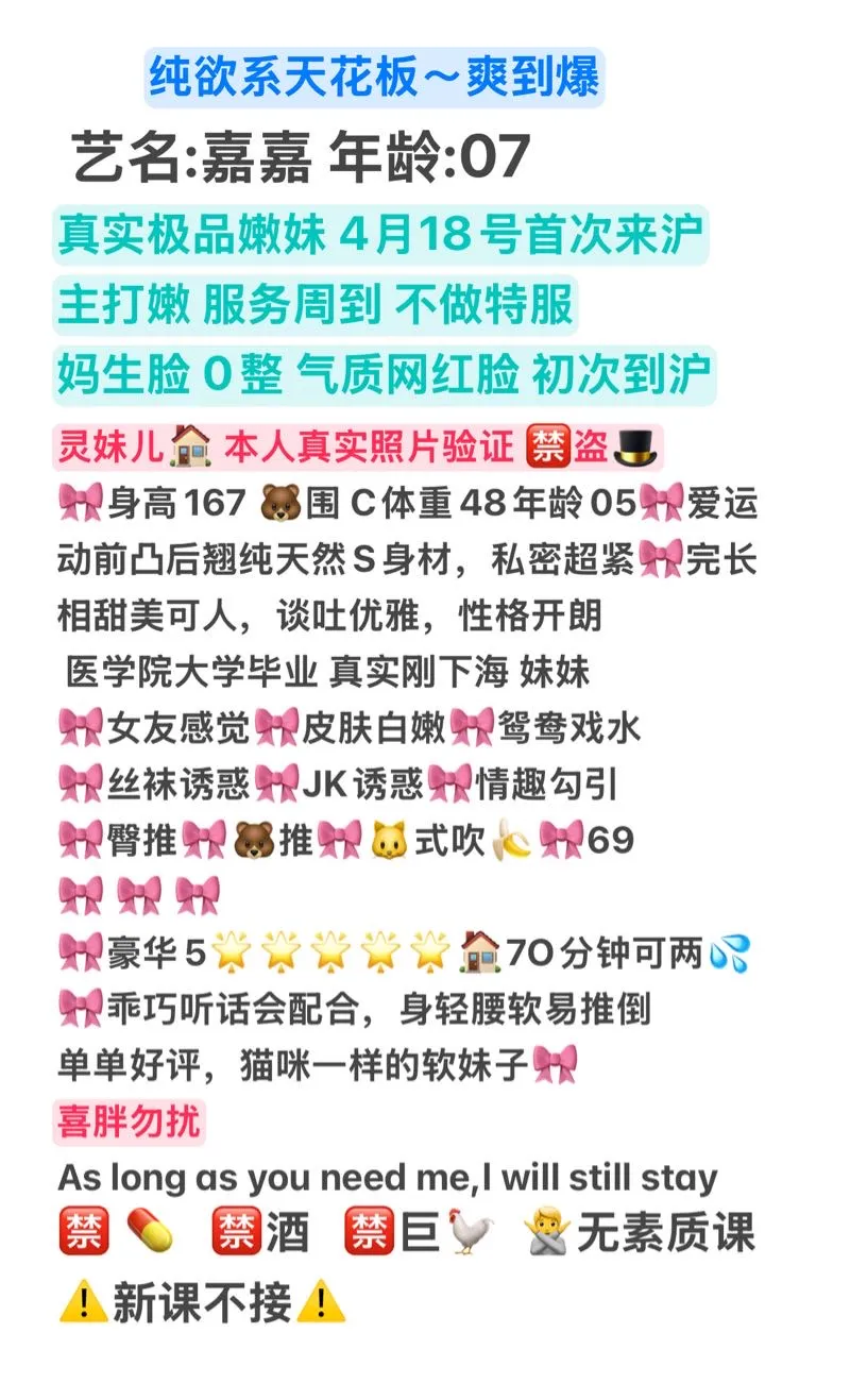 嘉嘉，粉嫩白小纯20出头【浦东首开假赔】 Gallery 1