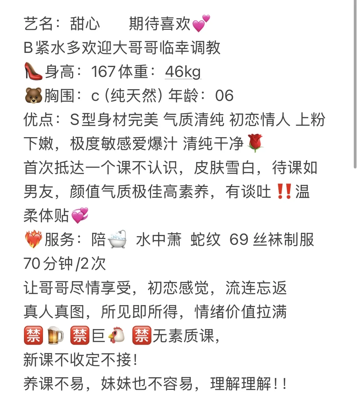 嘉定兼职首开 甜心 Gallery 1