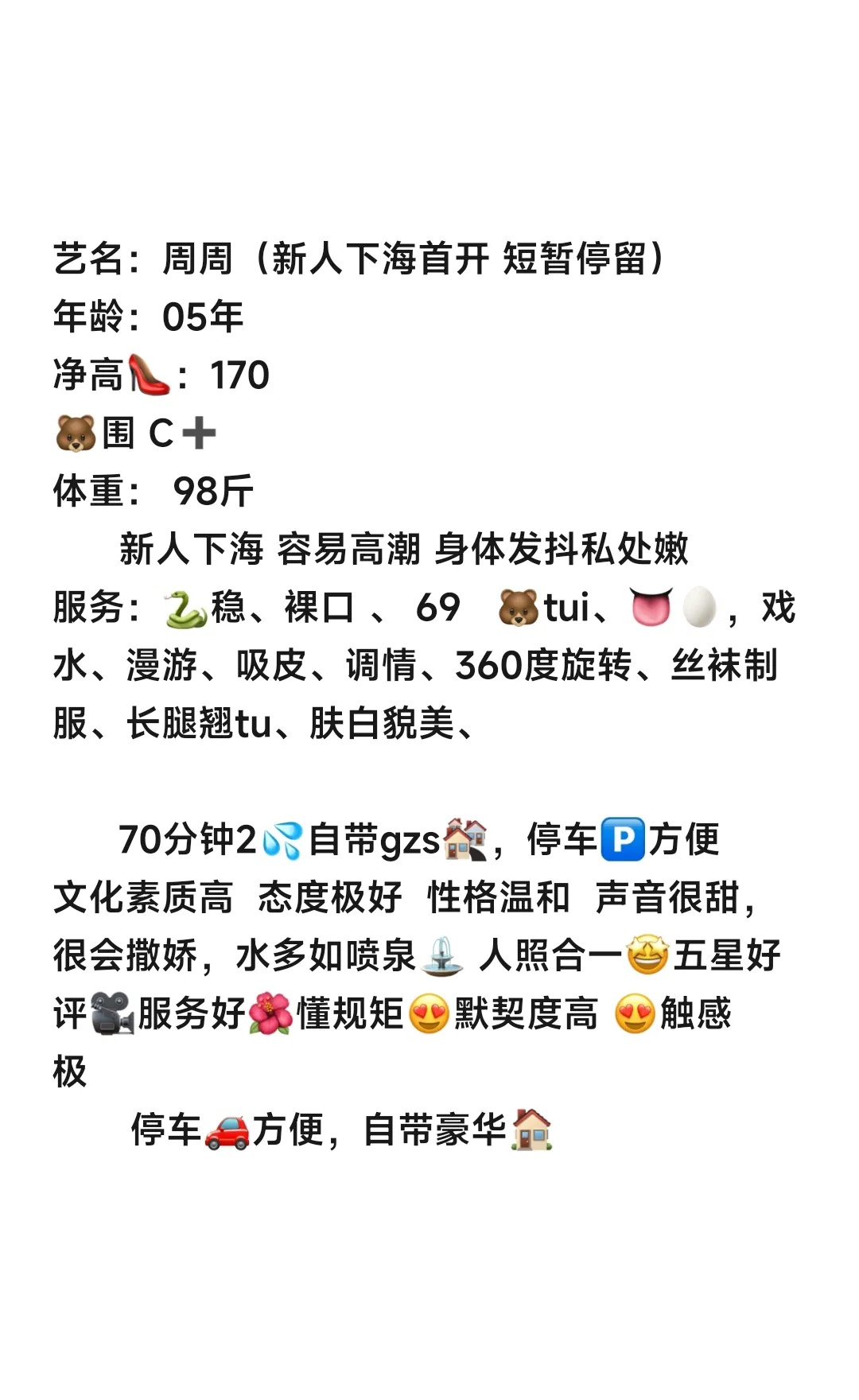 松江学生周周 👅灵活口活很爽 Gallery 6