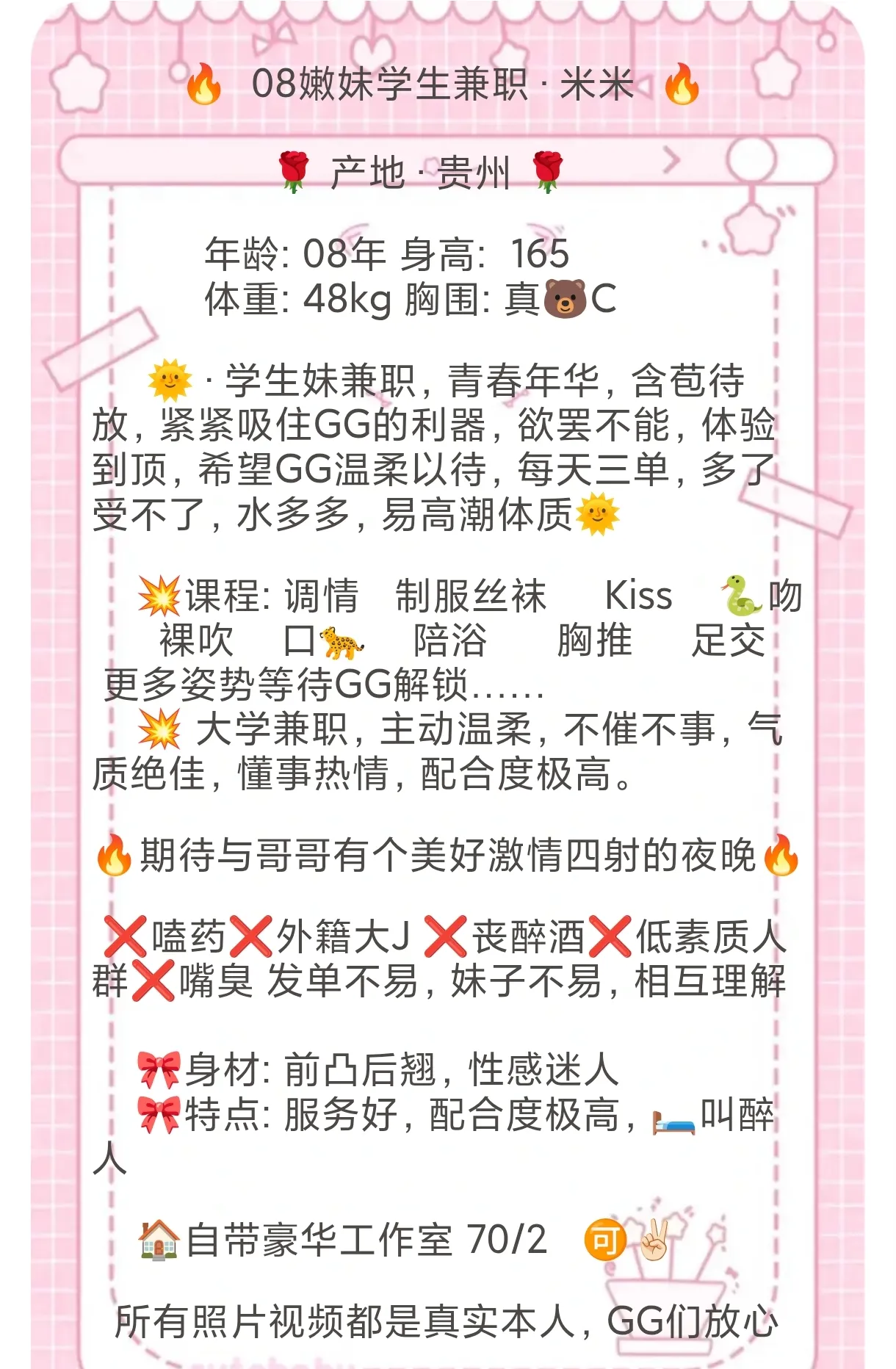 宝山新人  08米米  学生兼职 Gallery 1