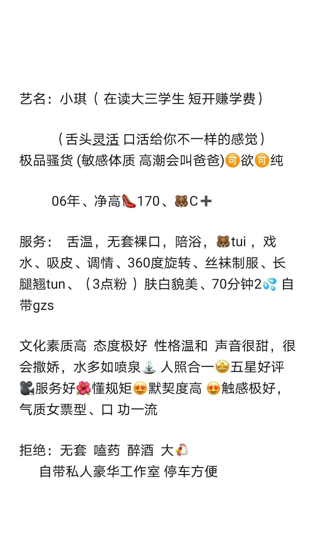 宝山大三学生小琪 短开赚学费 Gallery 6