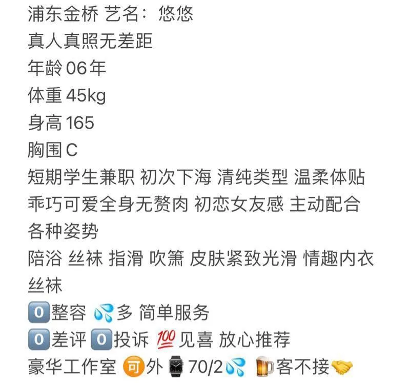 浦东新人悠悠 Gallery 1