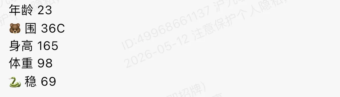 bb155 普陀 165 女神兼职彤彤 Gallery 1