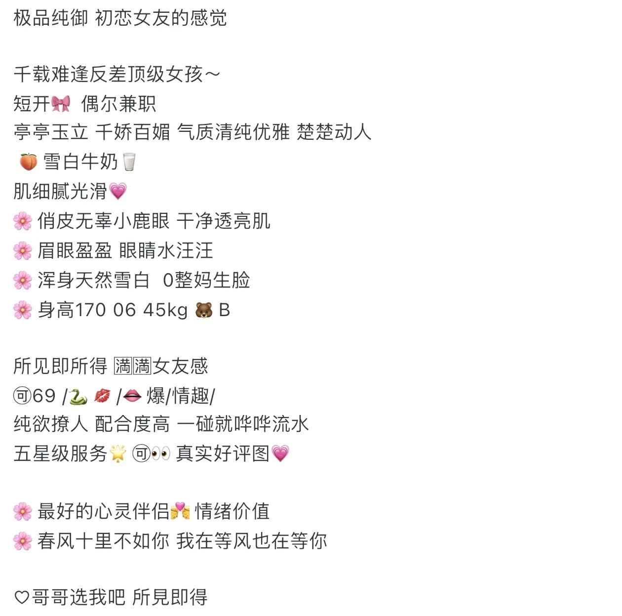 闵行 美美 大长腿可甜可御 Gallery 2