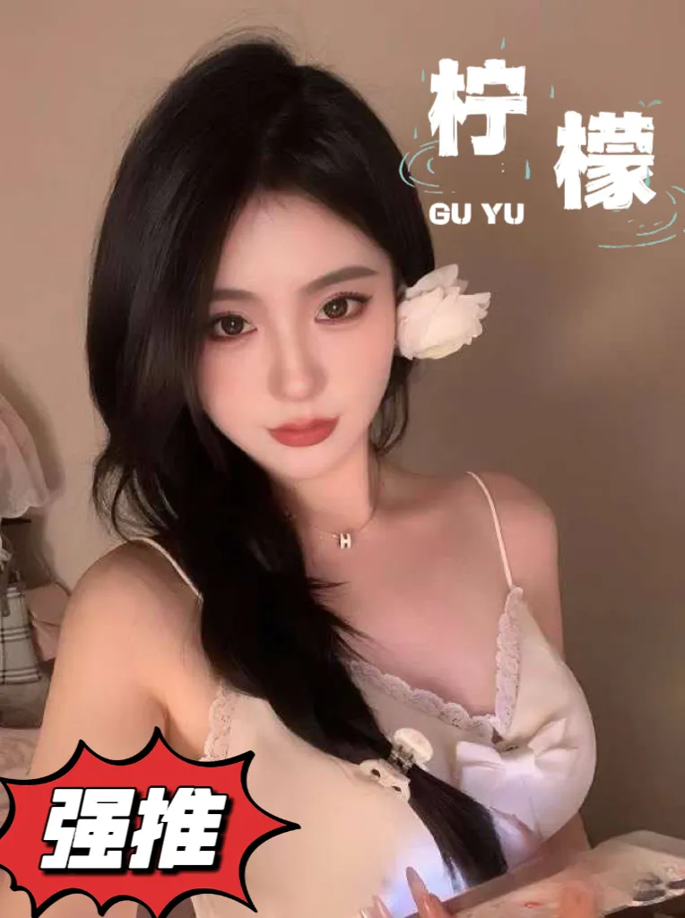 徐汇🏠柠檬🍋 主动且爱笑