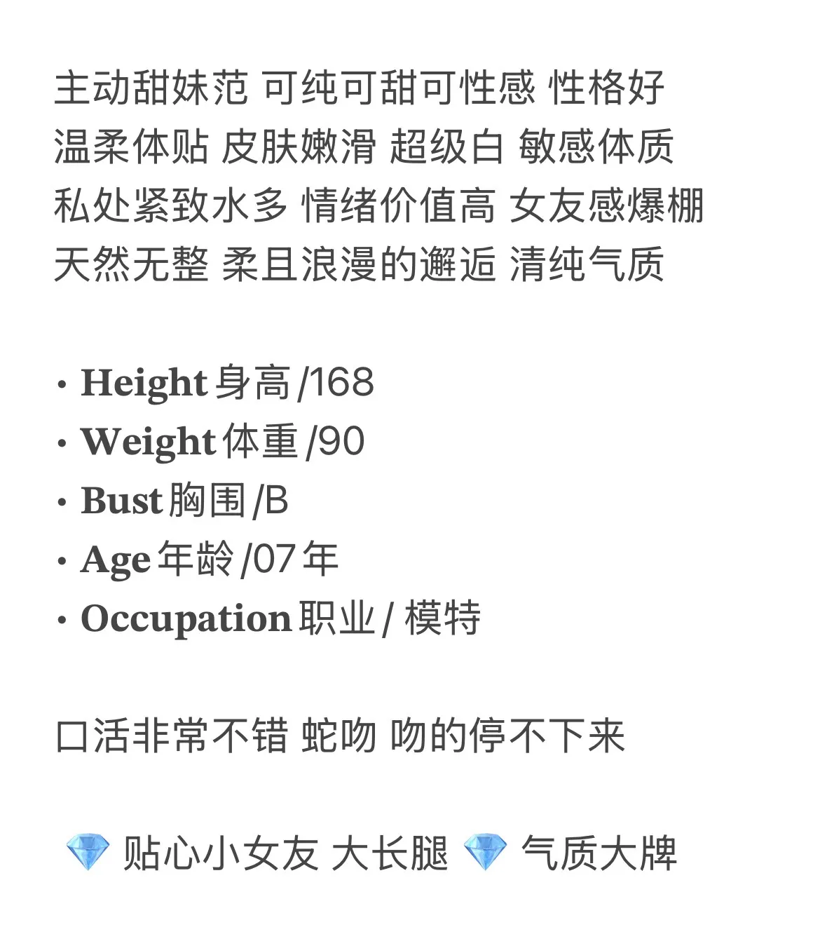 闵行钟灵 上粉下嫩 真实19岁【无风尘气】 Gallery 1