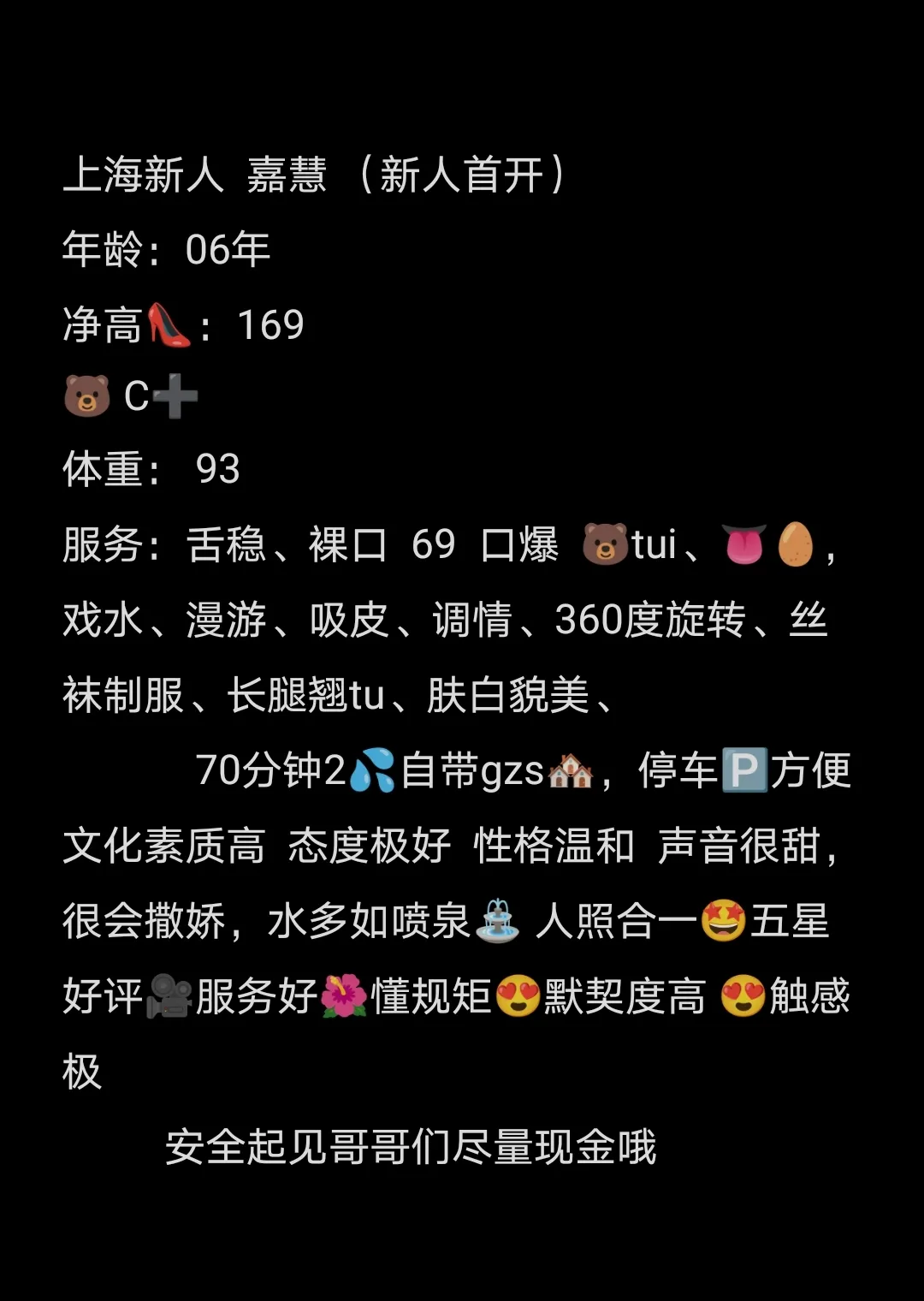 松江新人首开 嘉慧 Gallery 6