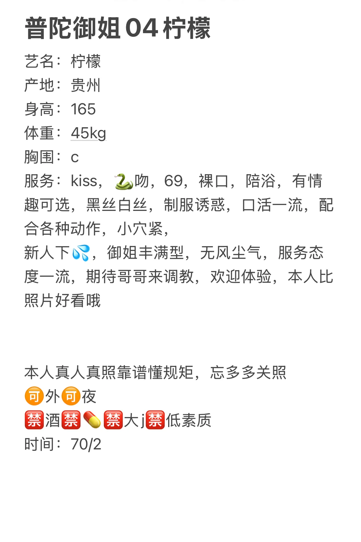 普陀区御姐柠檬 Gallery 1