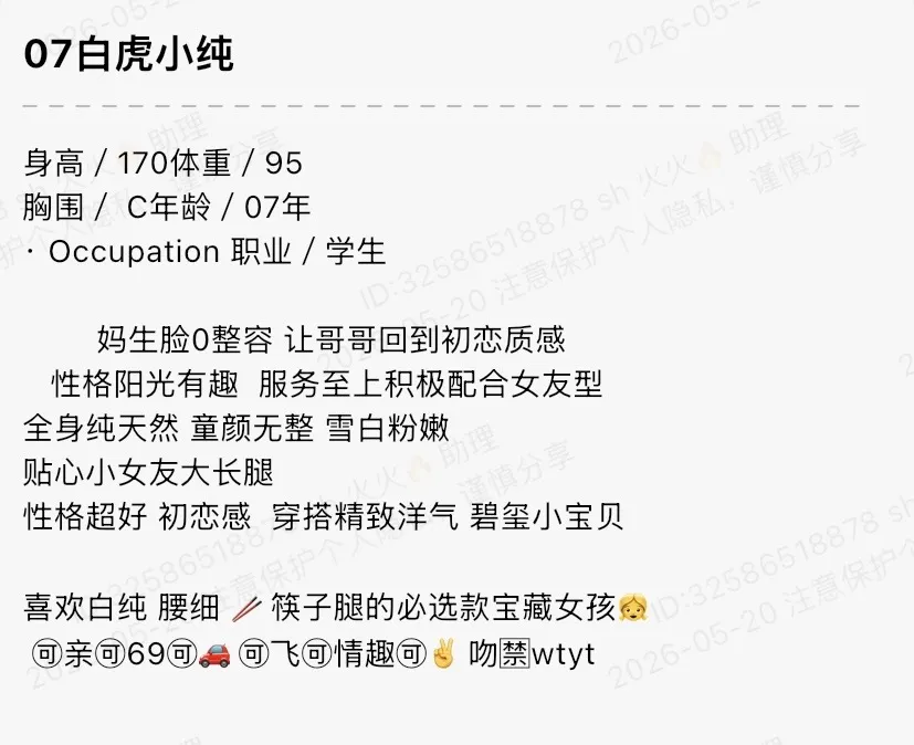 Y4669-欣欣07普陀白虎极品白小纯学生 Gallery 1