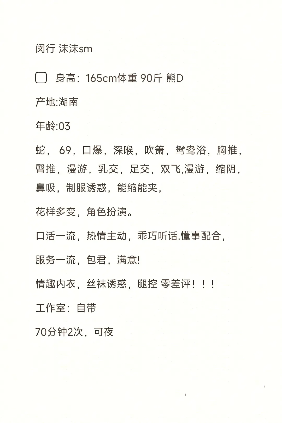闵行沫沫sm导师 Gallery 6
