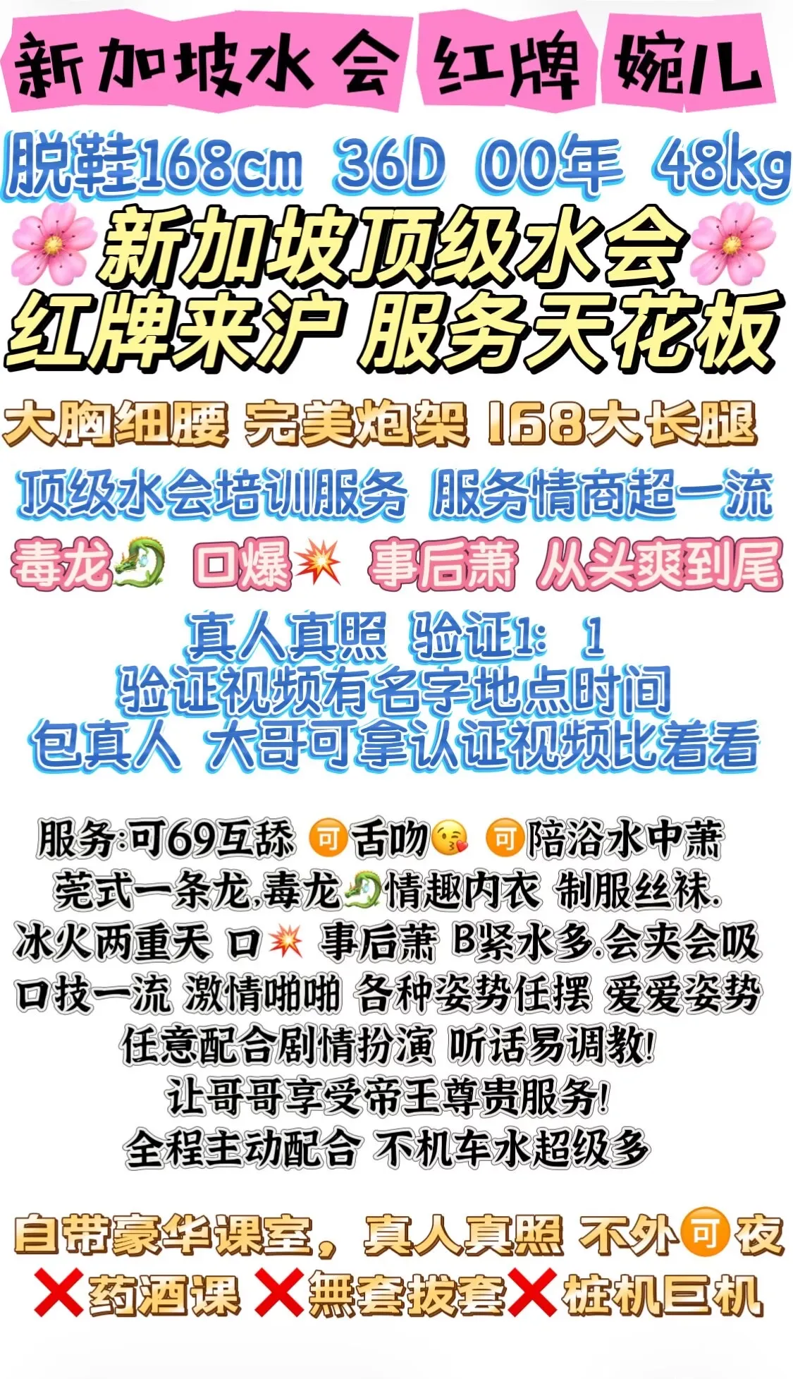 新加坡水会➕红牌婉儿 Gallery 2