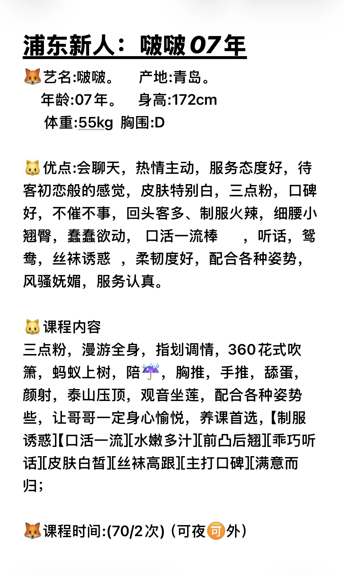 浦东07啵啵 Gallery 6