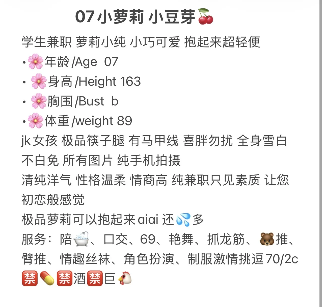 07学生小萝莉小豆芽 课外兼职 Gallery 2