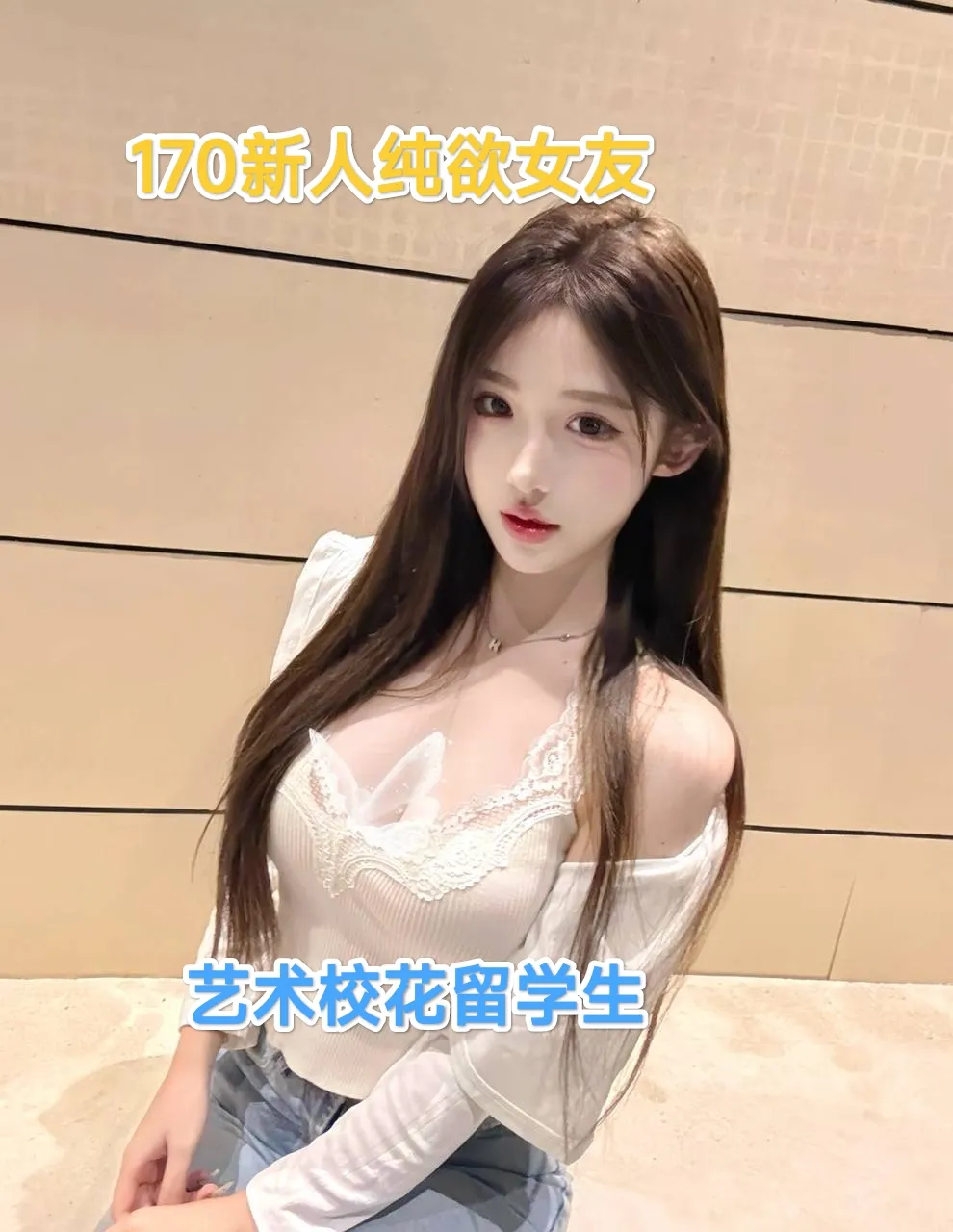 新人书宁170纯欲女友留学生艺术校花 Gallery 1