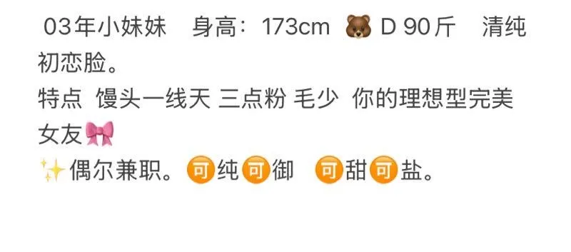 馒头一线天 角角 粉嫩系理想女友 Gallery 1