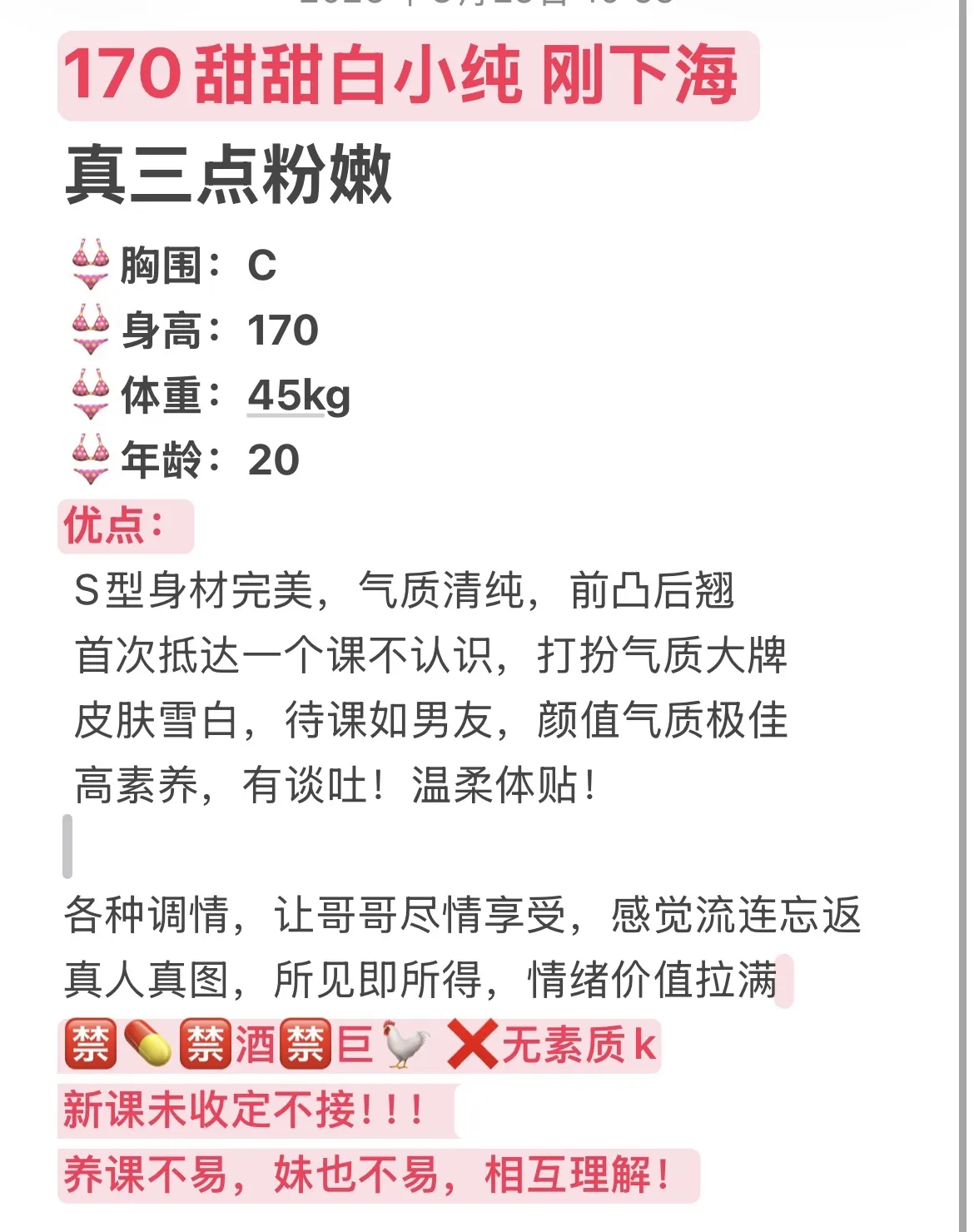 麒麟🏠念兹  刚下海白小甜 Gallery 2