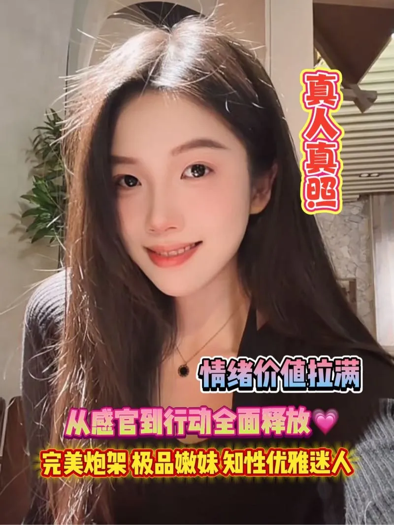 闵行荔枝 知性气质情绪价值拉满【可指定】
