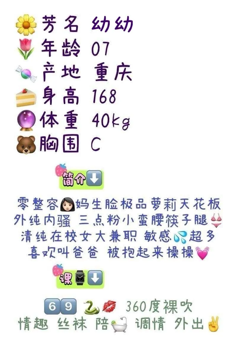 激萌白小纯青春女大学生 幼幼 Gallery 2