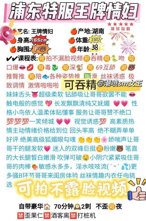 浦东特服王牌情妇天然F🐻wtcpSM女王不加米 Gallery 2