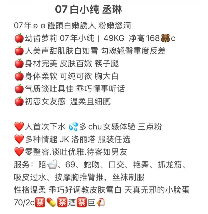 新人07白小纯丞琳 Gallery 1