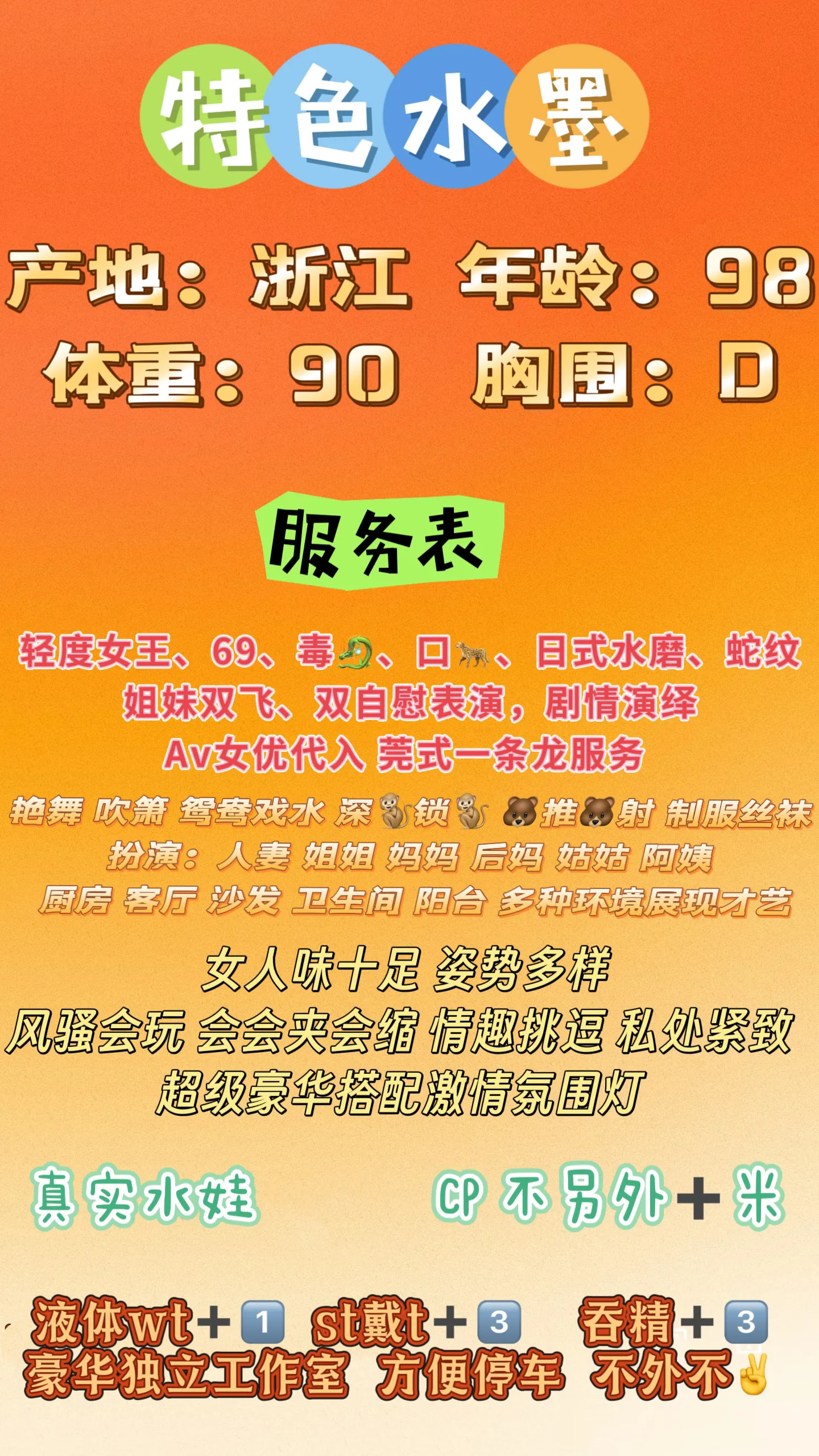 金牌全能导师赛赛 菀式水墨 Gallery 1