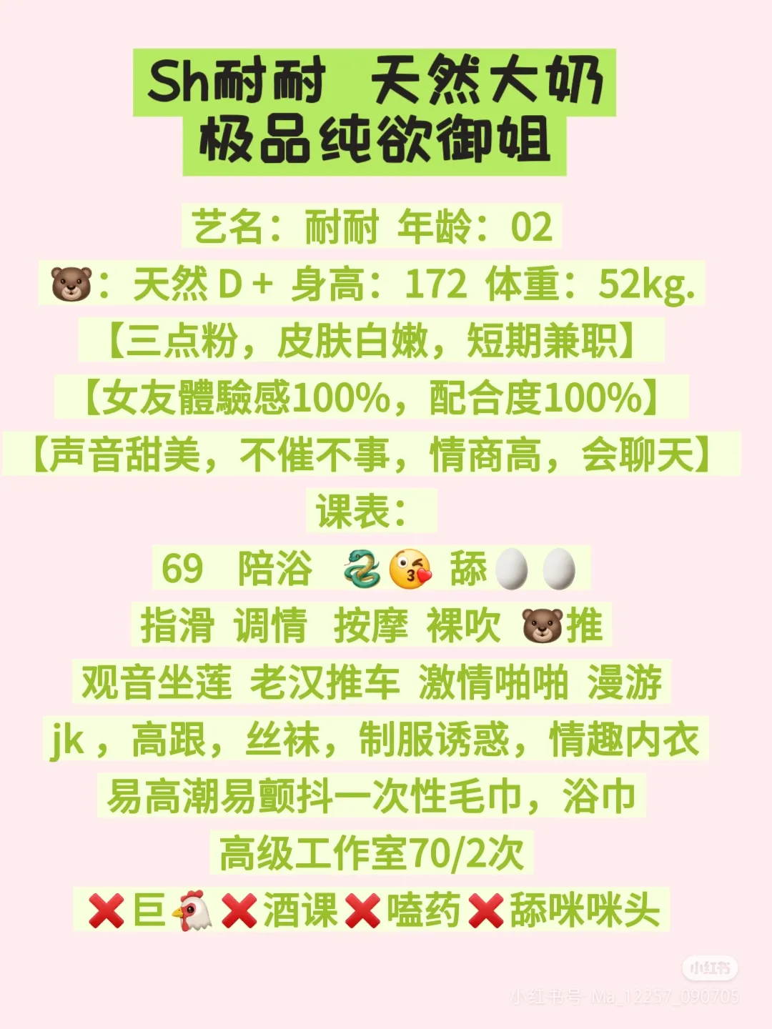 静安耐耐  天然大奶御姐 Gallery 2