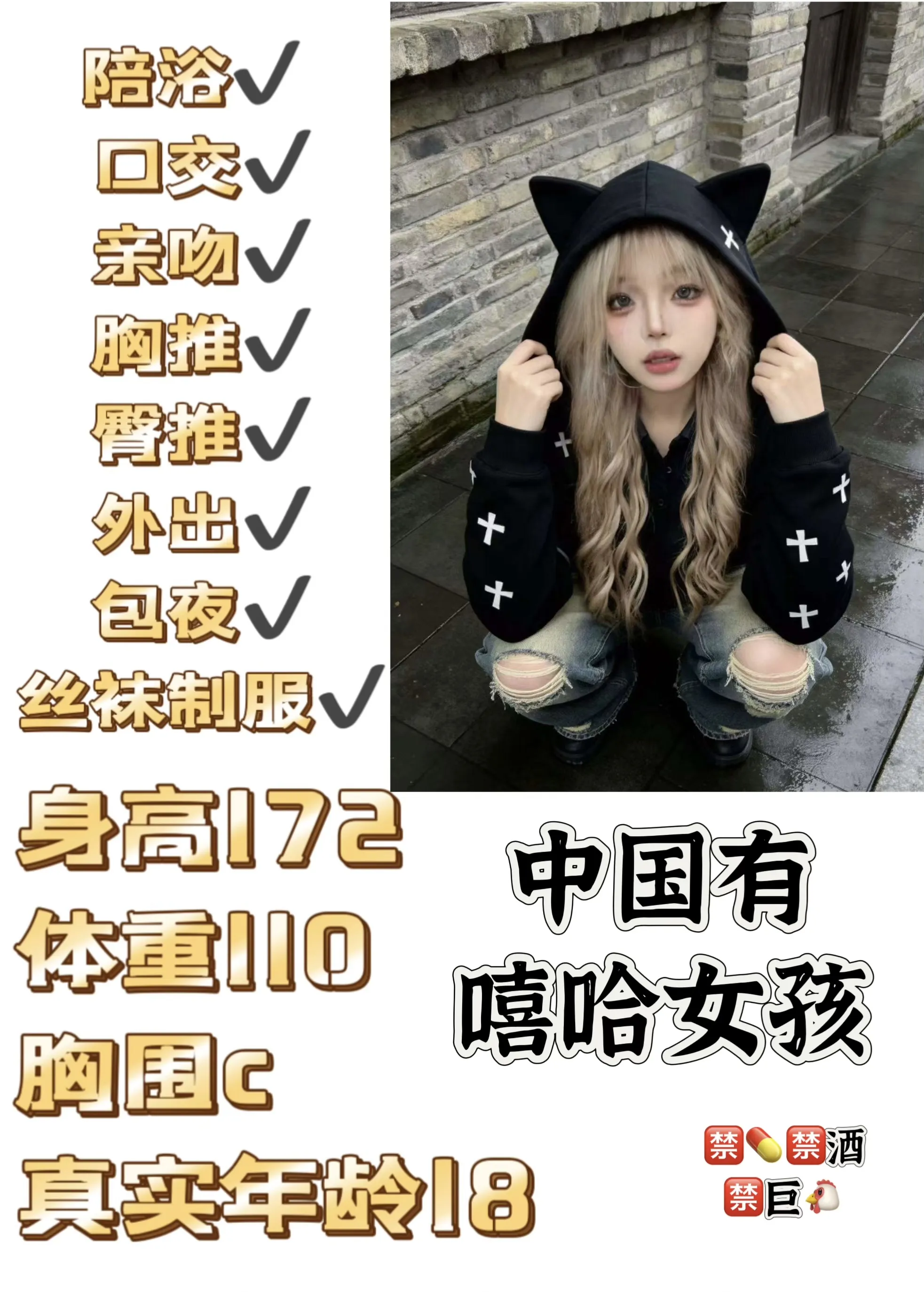 星辰 中国有嘻哈女孩哥哥来哦 Gallery 1