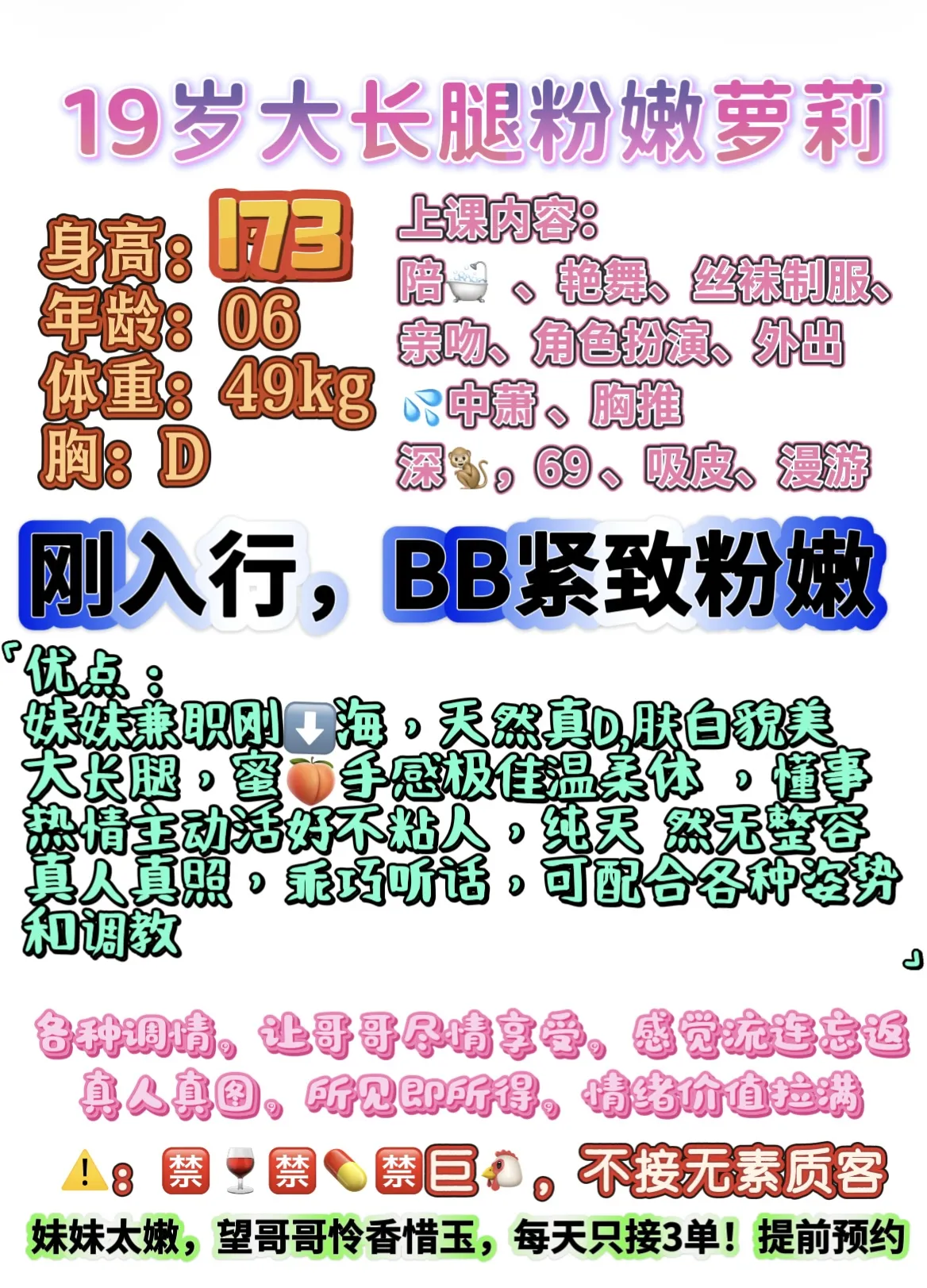 浦东 西西子 巨乳筷子腿小萝莉 Gallery 1