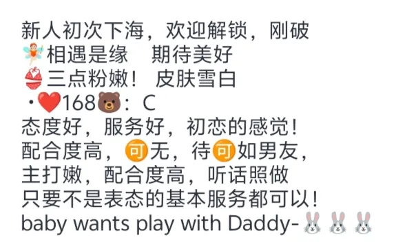 艾米🏠闵行09新人 Gallery 2