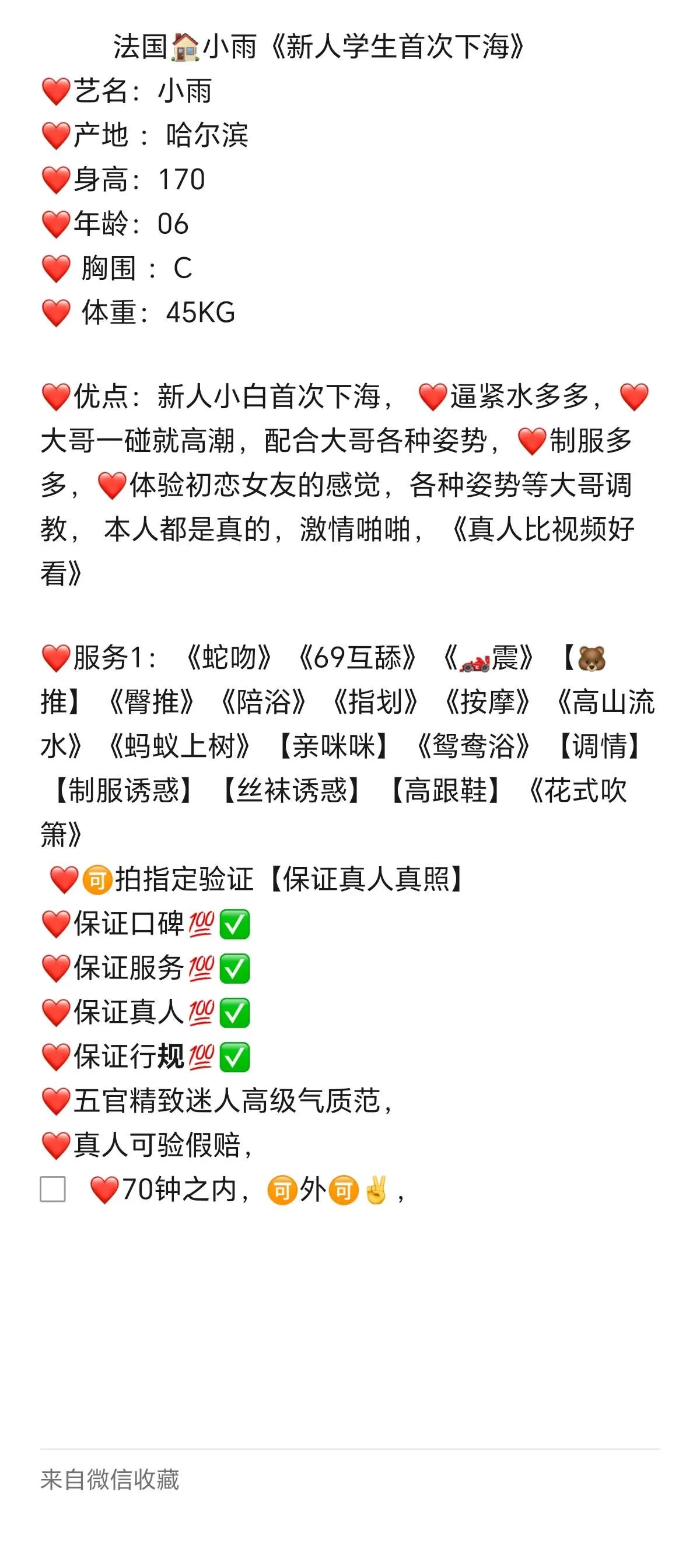 徐汇小雨 Gallery 5