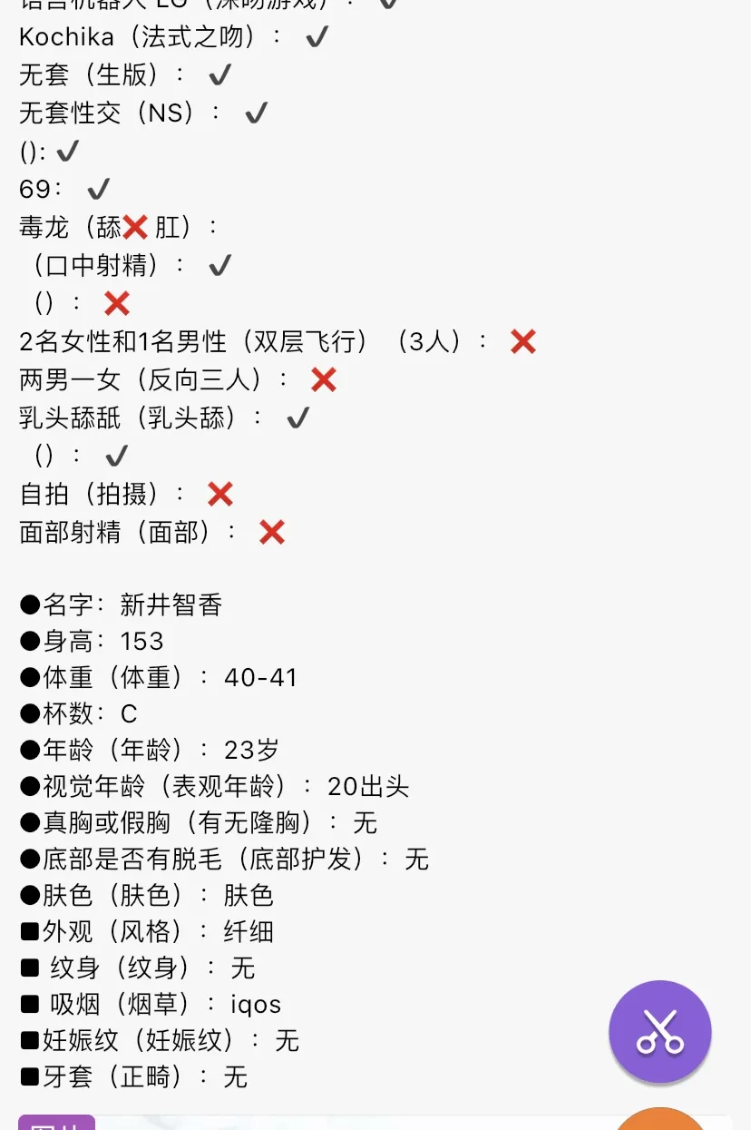 Y4449-新井智香静安日本洋酒wt+米🏠三外五 Gallery 1