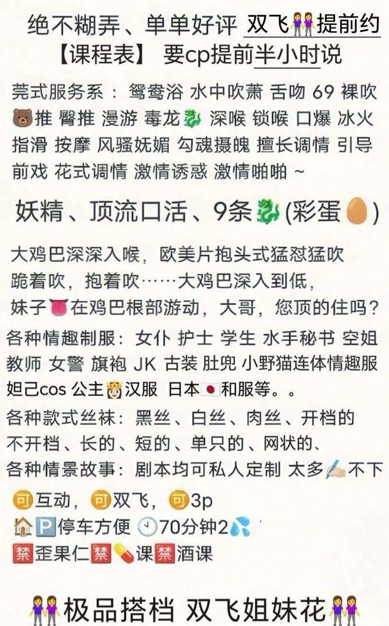 徐汇【萌萌】全能特服 人妻小妈 极品骚货 Gallery 4