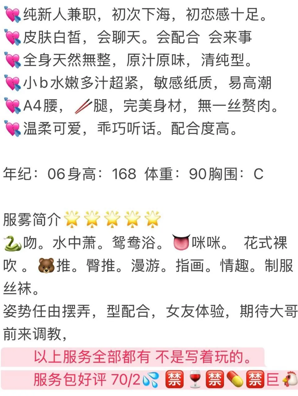 果冻 极品白小纯 Gallery 1