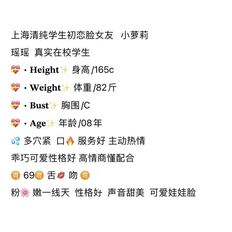 瑶瑶 在校学生 Gallery 6