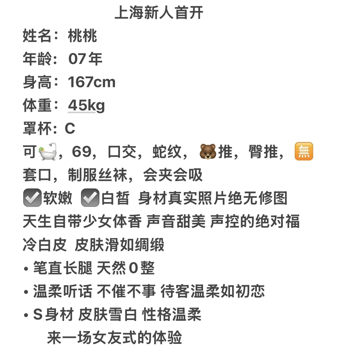 嘉定07年 桃桃 Gallery 1