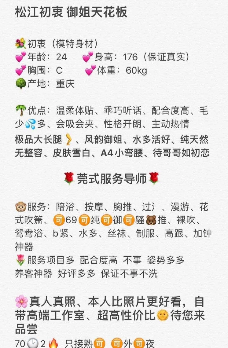 松江 初衷 Gallery 1