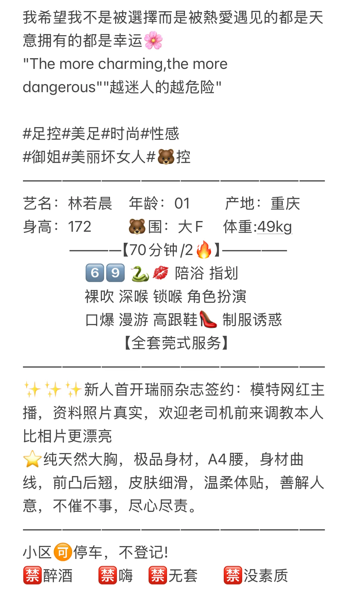 普陀❤️御姐🔥林若晨🔥 Gallery 2