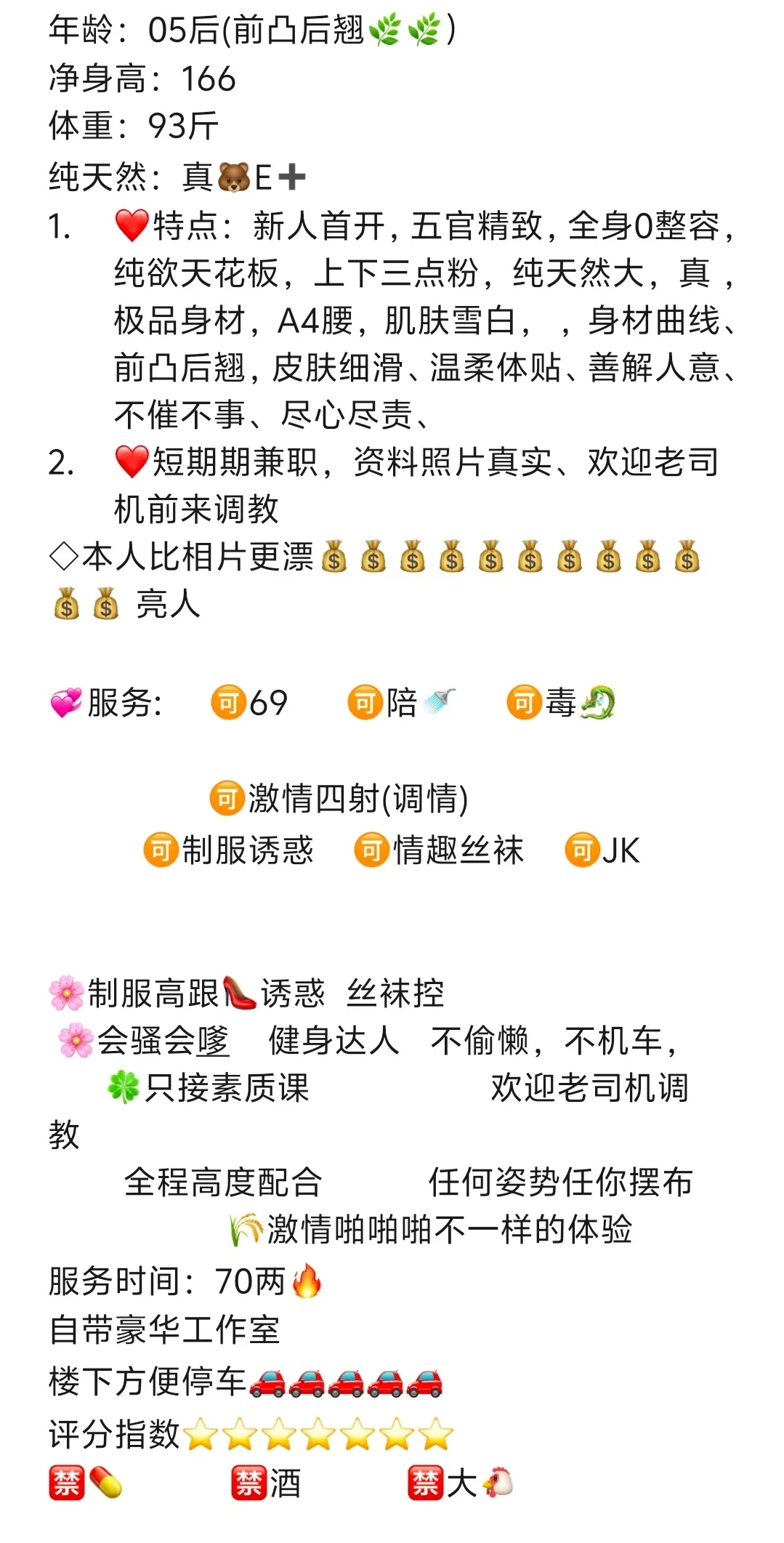 🌸松江区新人05后绵绵 Gallery 2