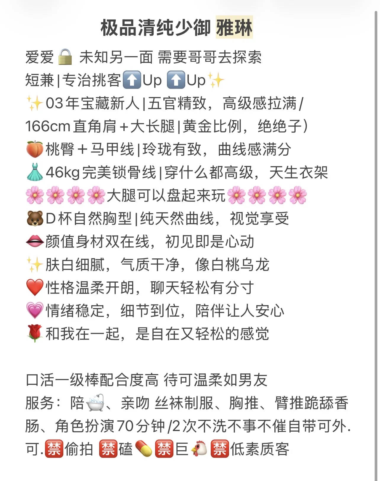 极品清纯少御雅琳 Gallery 2
