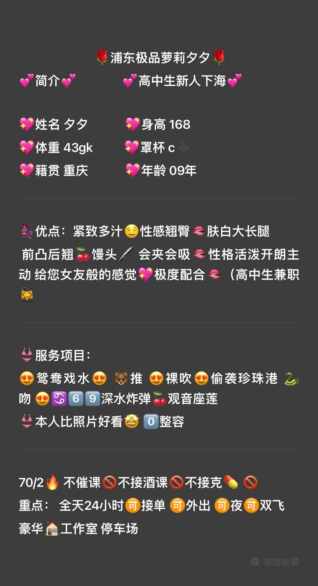 浦东夕夕 Gallery 1